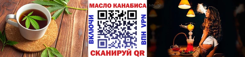 Печенье с ТГК марихуана  Куровское 