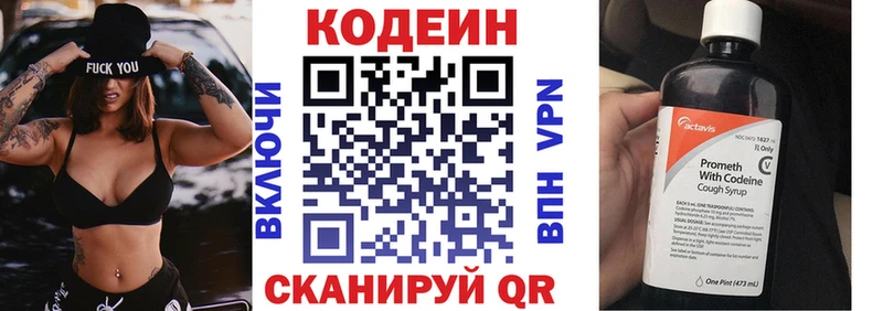 купить закладку  Куровское  Кодеин напиток Lean (лин) 