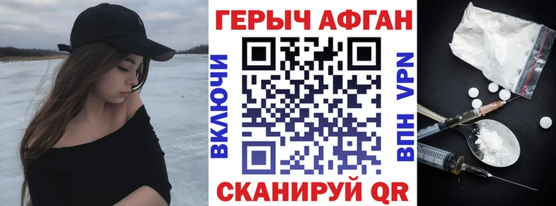 Героин герыч  Куровское 
