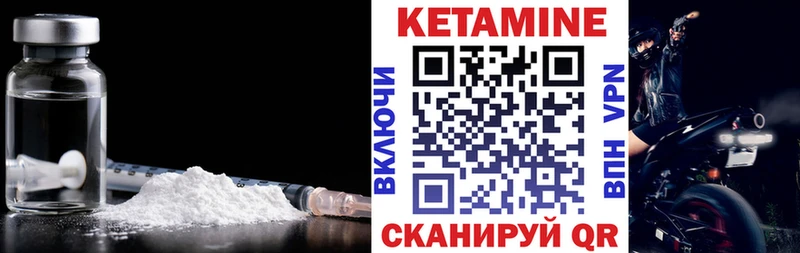 Кетамин ketamine  купить   Куровское 