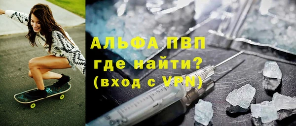 ALPHA-PVP Арсеньев