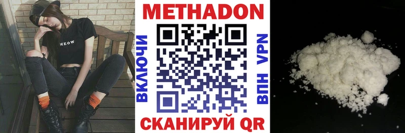 omg ссылка Куровское Метадон methadone