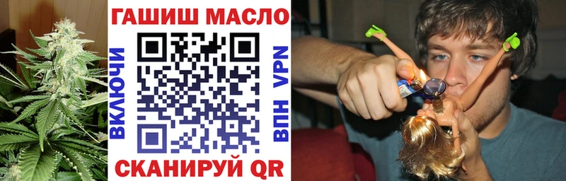 ТГК гашишное масло Куровское